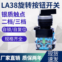 la38 knob switch button 20x311x2 two three-bit self-lock control box access module long handle