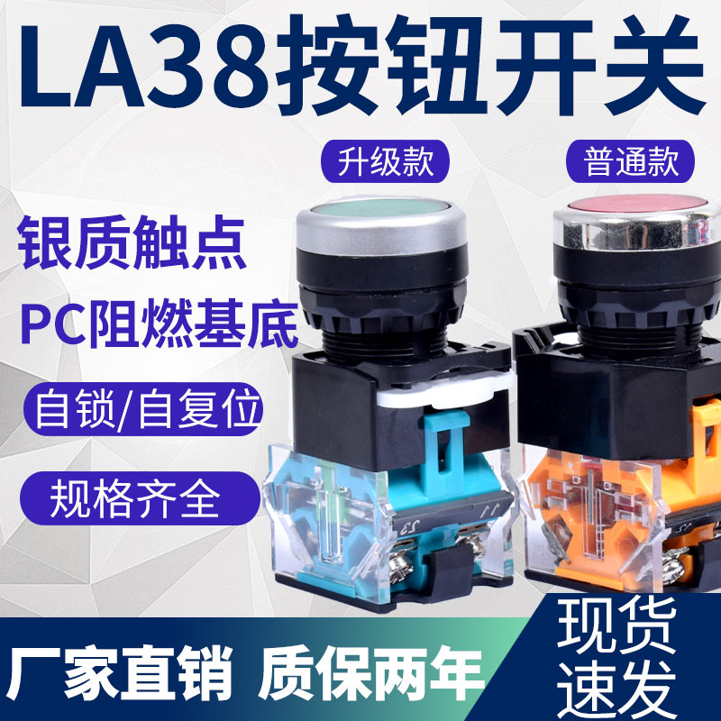 la38-11 point of action button switch 220V self-lock self-reset flat head control drilling 22mm start stop closure