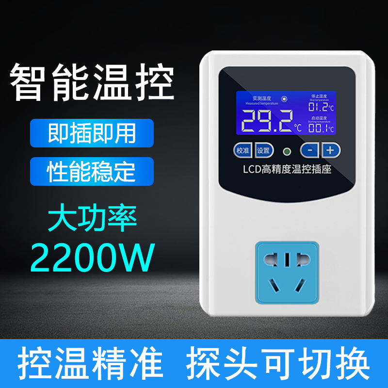 Digital display intelligent thermostat probe high precision switch electronic thermostat refrigerator temperature adjustable control socket 220 V