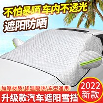 Milo Tesco (beat 2 hair 3) full model GM 2022 new upgrade high-tech car sunshield