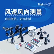 Wind speed and volume meter ultrasonic meteorological wind speed and direction sensor high-precision anemometer three-cup wind meter