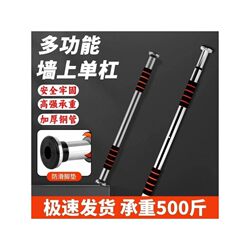 Door horizontal bar For Home indoor pull-up device Wall single rod non-perforated adult kids hanging bar fitness equipment