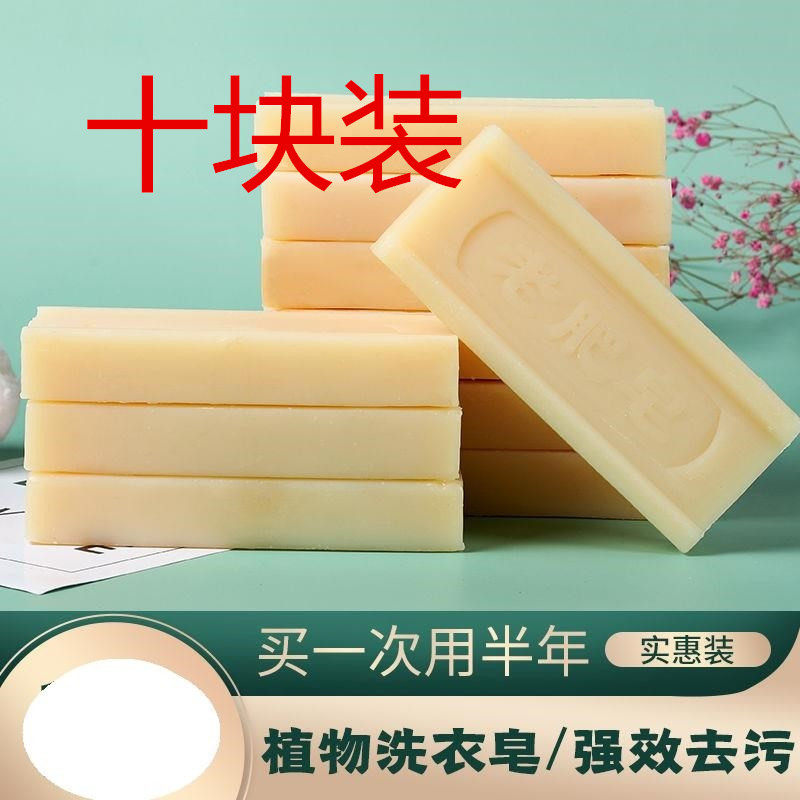 Old-fashioned cotton oil soap laundry cotton oil old soap traditional old bentonite soap old-fashioned smelly soap transparent soap