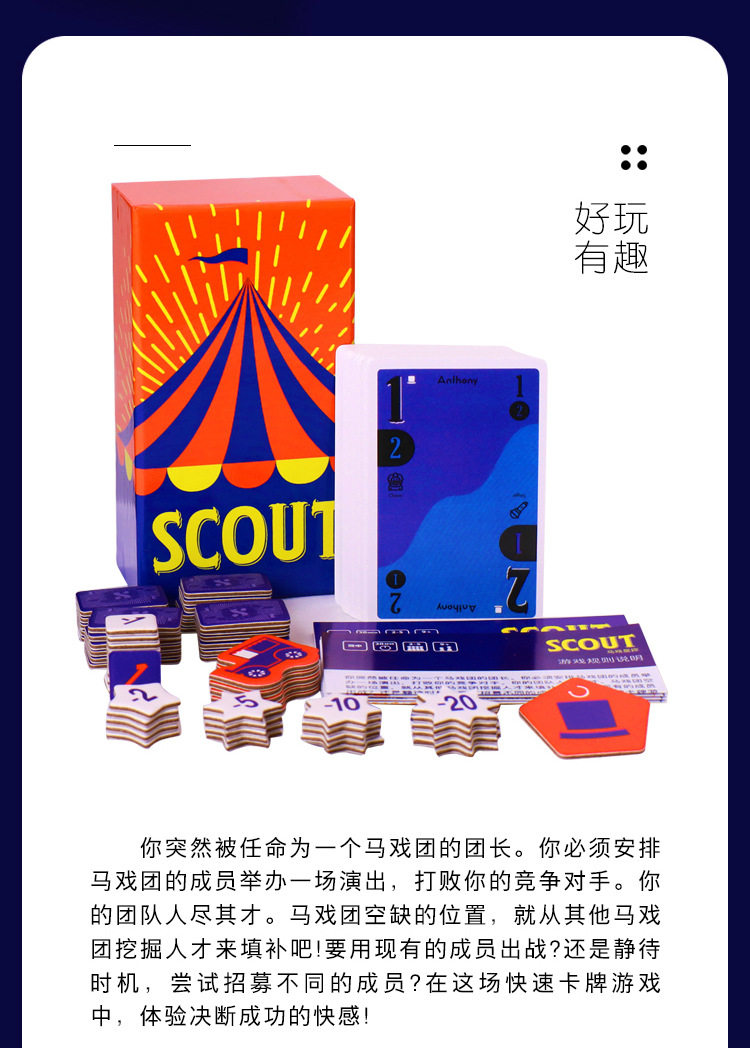 Фишки scout马戏星探搜索桌游2-5人卡牌游戏欢乐亲子休闲聚会oink系列