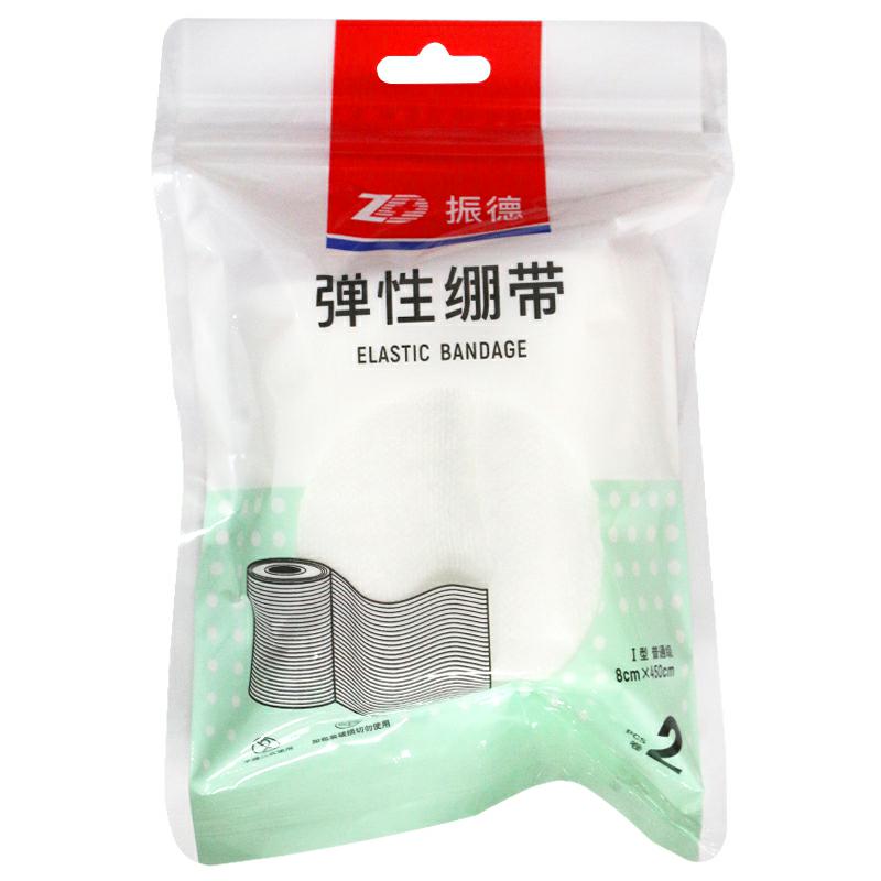 振德家庭用医用伤口包扎固定弹性绷带Ⅰ型弹力绑带8*450cm白色2卷