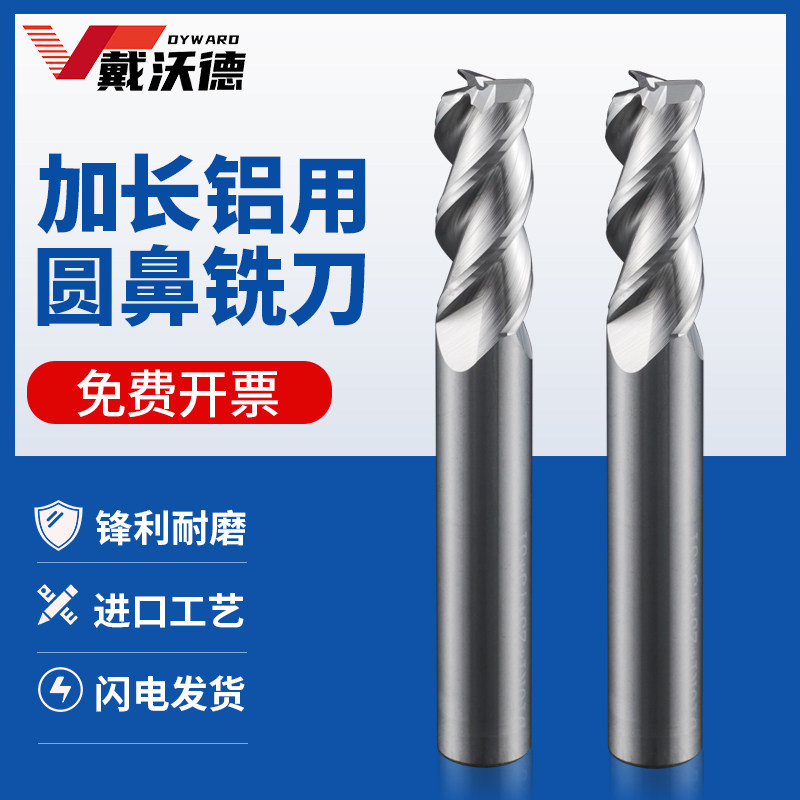 55-degree 3-edge aluminum with round nose milling cutter tungsten steel alloy aluminum alloy special lengthened bull nose stand milling cutter R0 5 R1R2