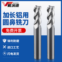 55-degree 3-edge aluminum with round nose milling cutter tungsten steel alloy aluminum alloy special lengthened bull nose stand milling cutter R0 5 R1R2