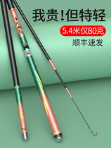 Smuedu fishing rod hand rod ultra-light and ultra-hard leisure competitive wild fishing rod carbon fiber table fishing rod crucian carp herring rod