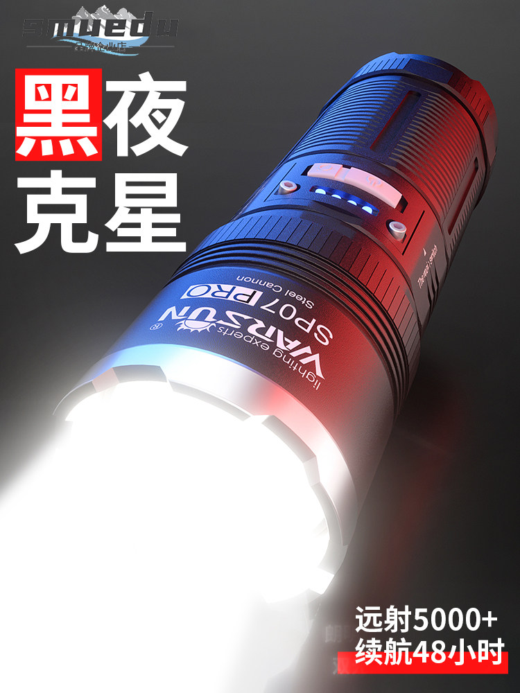 Smuedu flashlight strong light rechargeable ultra-bright laser outdoor household small portable long-range durable xenon lamp