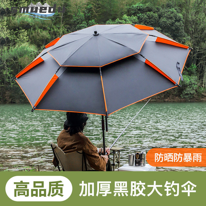 Smuedu crutches fishing umbrella universal big fishing umbrella outdoor fishing new thick storm-proof umbrella umbrella sunscreen