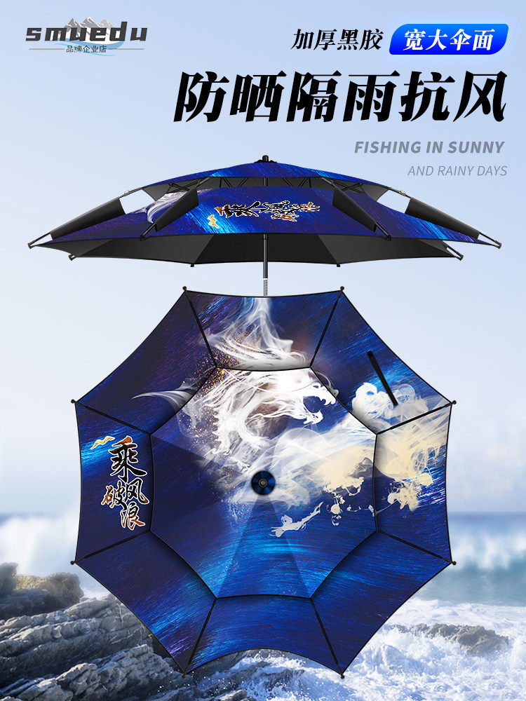 Smuedu fishing umbrella big fishing umbrella universal double-layer ground plug three-fold fishing thickening sunscreen, rainproof and UV resistant
