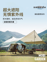 Smuedu户外便携式凉棚帐篷露营遮阳野餐加厚防晒防雨棚野营沙滩篷