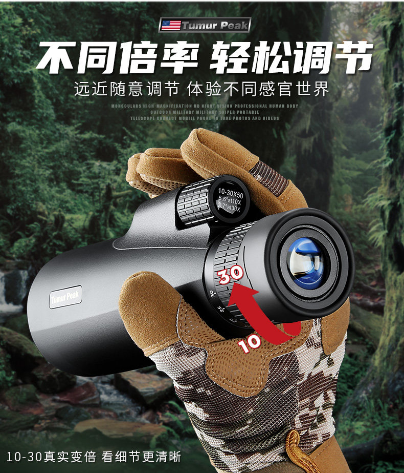 Smuedu monocular high-definition high-definition professional-grade waterproof handheld fixed super portable bird-watching glasses