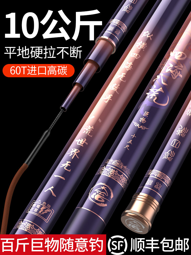 Smuedu big object rod green sturgeon giant fishing rod hand rod ultra-light ultra-hard violent rod table fishing hand rod everywhere