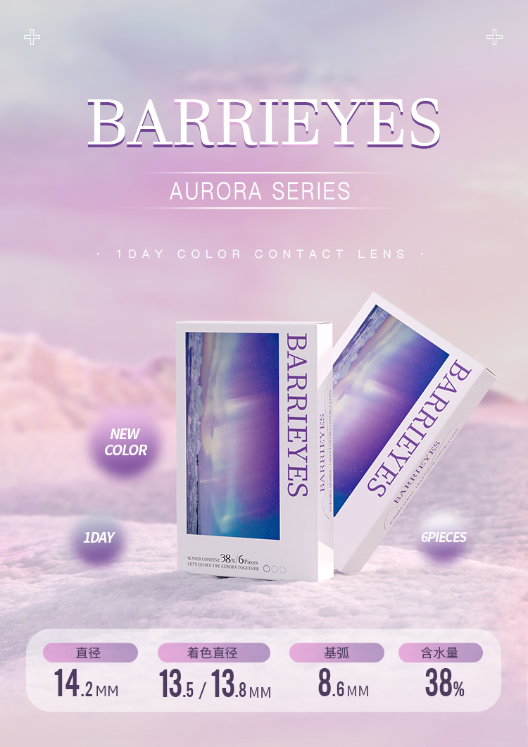 【日本直邮】 Barrieyes Aurora Series 极光系列日抛美瞳 6枚 Aurora Aqua 极光蓝(蓝色系) 着色直径13.5mm 预定3-5天日本直发 度数0