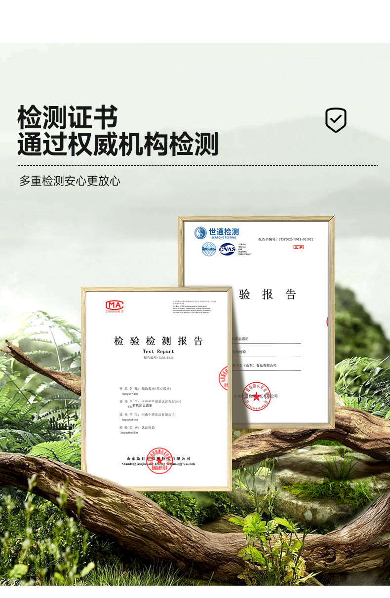 安享好物 安享S级生抽-林小生有机 黑豆酱油 国标 