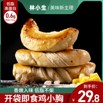 Lin Xiaosheng chicken breast fitness substitute instant fast food zero minus fat snack light chicken dried chicken high protein