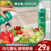 Lin Xiaosheng's first-class olive oil spray raw material imported edible spray oil seasoning fitness bottle