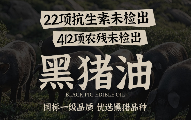 安享好物 安享B级猪油-林小生黑猪油 国标