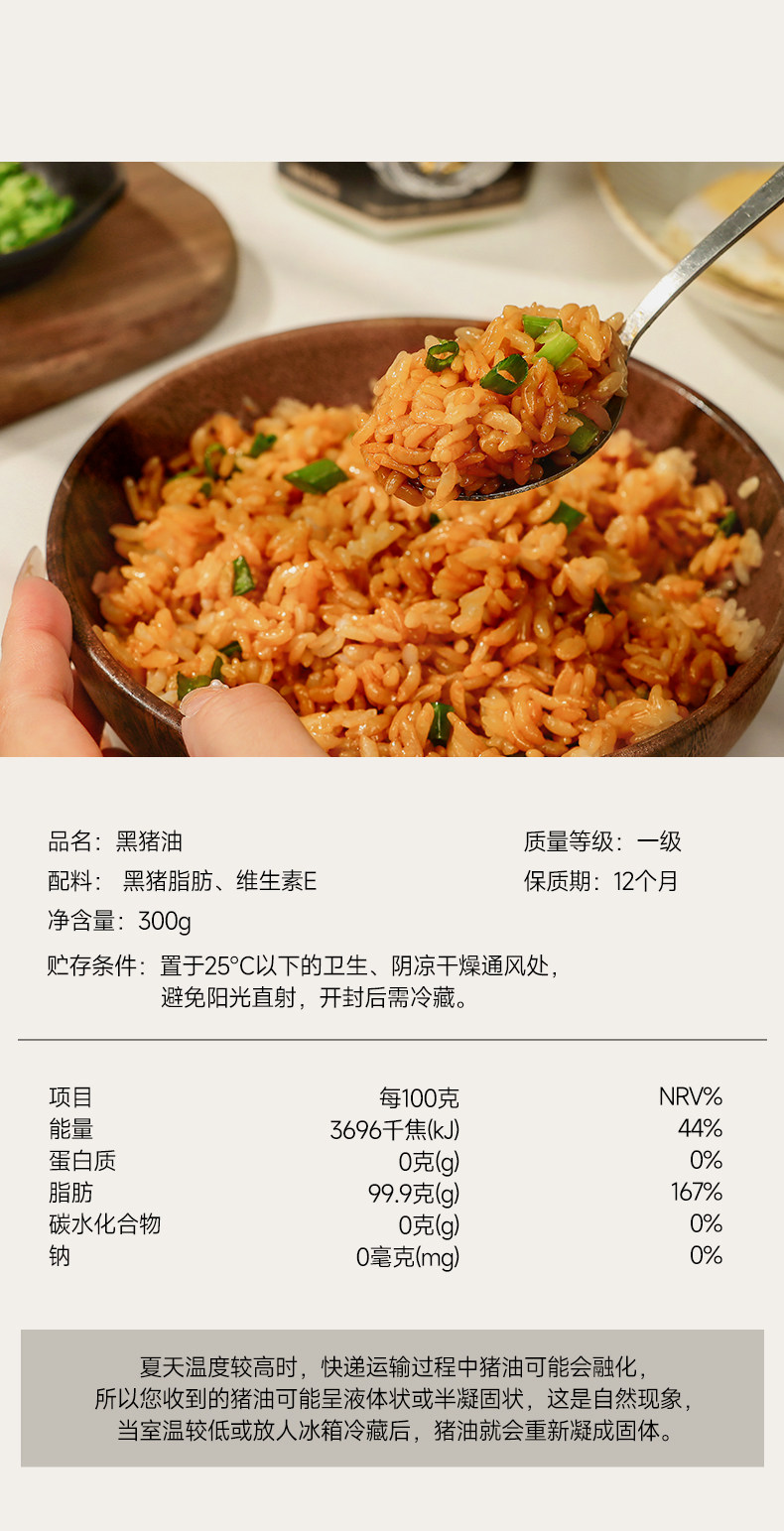 安享好物 安享B级猪油-林小生黑猪油 国标