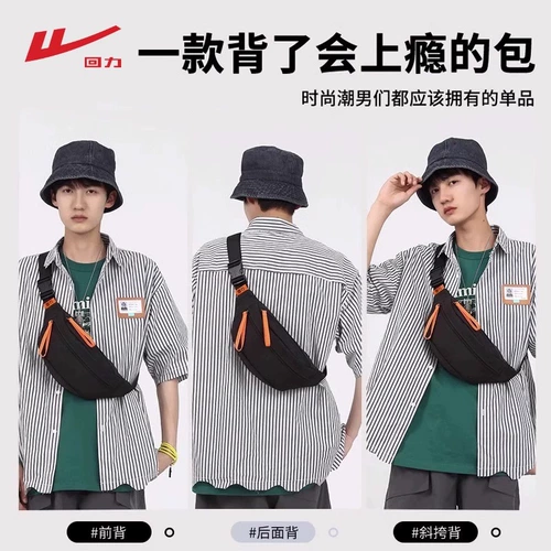 回力 Мужская сумка через плечо, универсальная поясная сумка, нагрудная сумка для отдыха, трендовая сумка на одно плечо, рюкзак