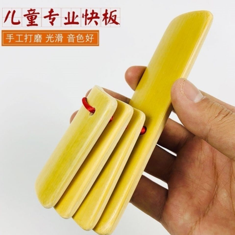Express board Adult children beginners Entrance Performers Louder 4-piece Exercise Baby Primary Students special small bamboo boards