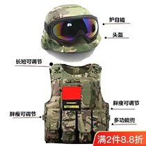 Level A childrens tactical vest cs chicken vest three special forces bulletproof back clothes six level combat suit clothes