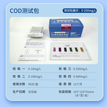 Suijing COD kit ammonia nitrogen detection test strip sewage total phosphorus heavy metal rapid colorimetric tube test kit