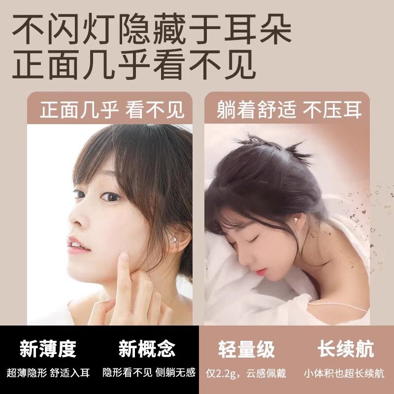 Micro Hidden Bluetooth Earphones for Sleep, Ultra-Small Mini In-Ear Invisible Noise-Canceling for Work, 2026 New Model for Men and Women