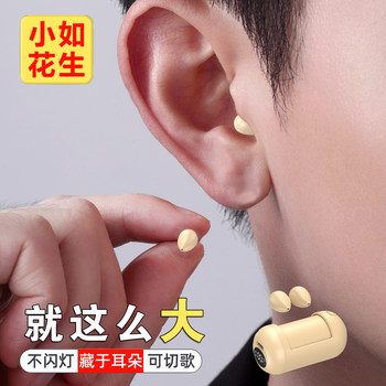 Micro Hidden Bluetooth Earphones for Sleep, Ultra-Small Mini In-Ear Invisible Noise-Canceling for Work, 2026 New Model for Men and Women