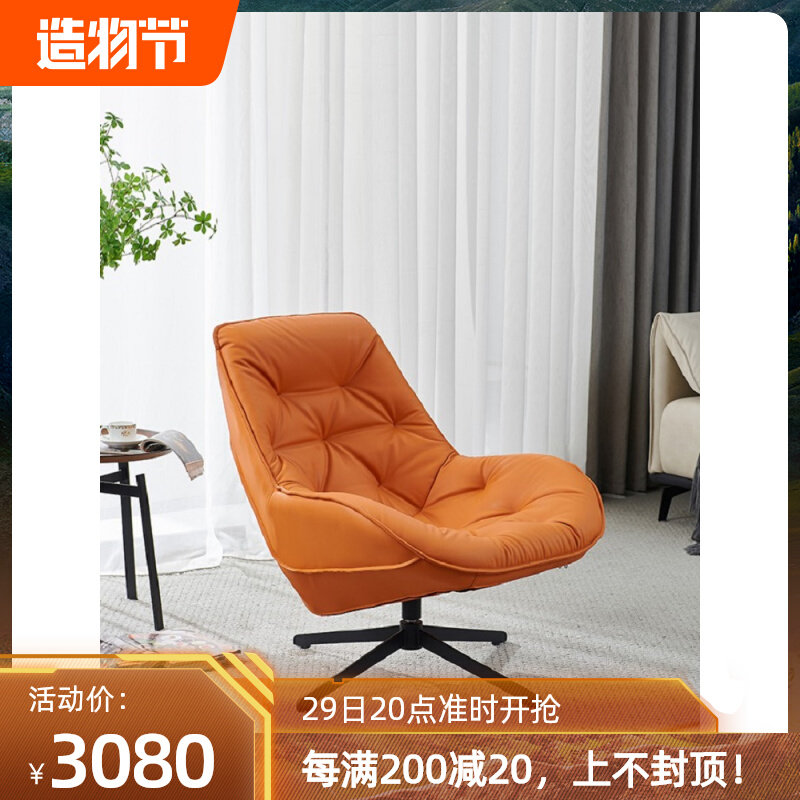 Very simple chair Leather lounge chair Nordic simple modern light luxury rotating living room lazy leisure single sofa chair