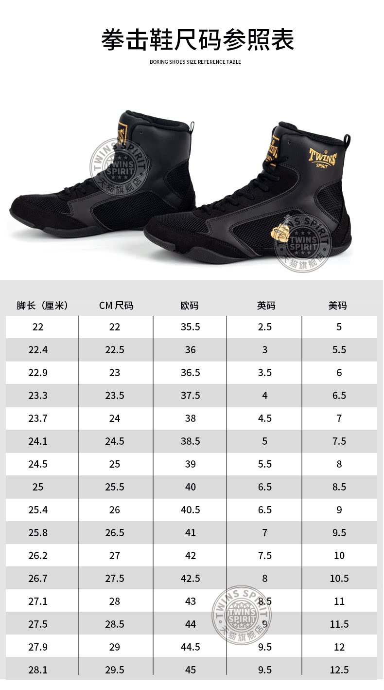 Боксерская обувь MS_03.png