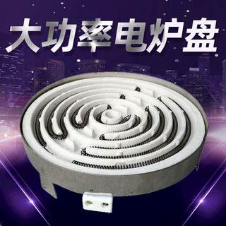 The manufacturer supplies high-temperature heating industrial electric hobs, high-power electric hobs 380v/9kw, diameter 400MM