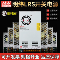 LED light with switching power supply 220v turn 5v12v24v volt LRS adjustable 5a DC 10a 10a 40a Transformers