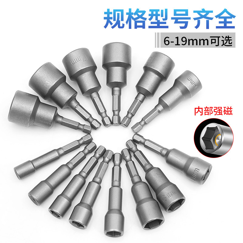 Electric screwdriver sleeve head suit electric drill batch head 8mm inner hexagon deepening lengthened pneumatic screwdriver complete screwdriver