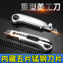 Beauty Artificial Knife Heavy Full Steel Thickened Cut Paper Wallpaper Knife Electrics Industrial Grade Special Express Dismantling Paper Knife Multifunction