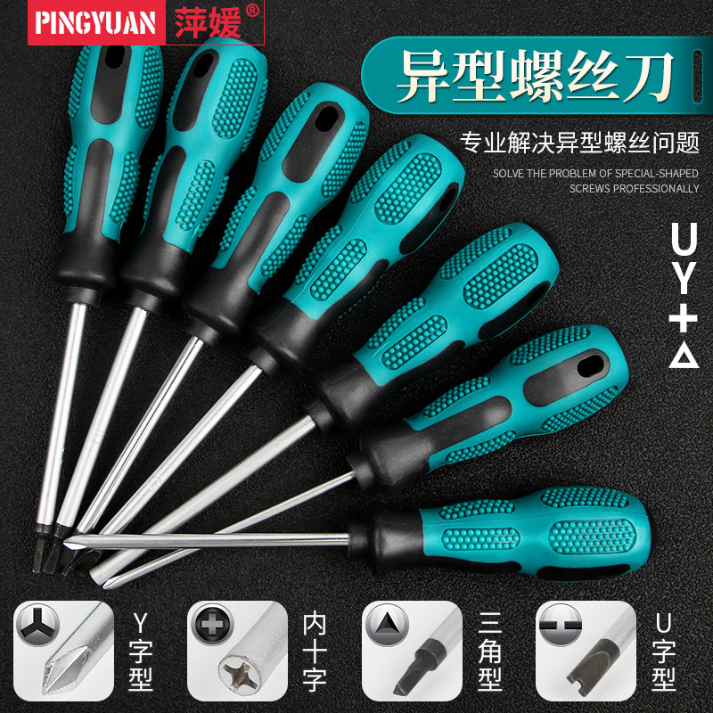 Triangular screwdriver Daquan U-shaped Y-shaped inner cross multi-functional special-shaped special household socket screwdriver full set