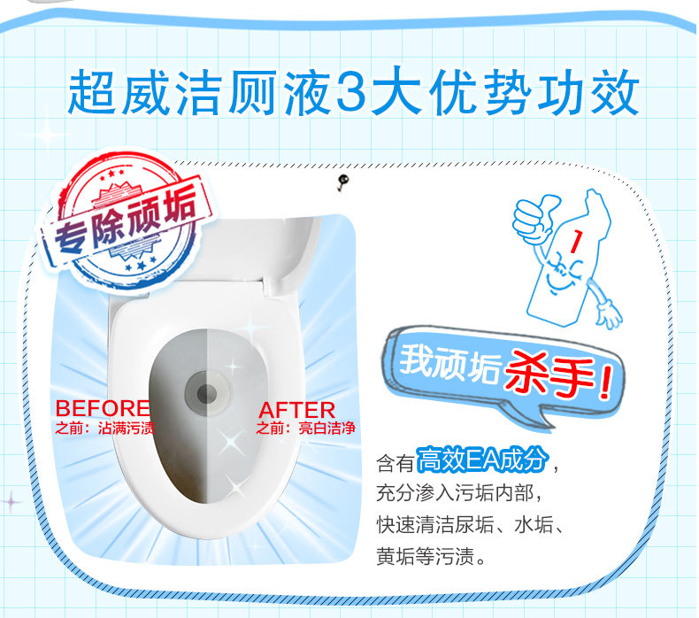 超威 洁厕灵 500g*4瓶 清香型强力去污异味 图4