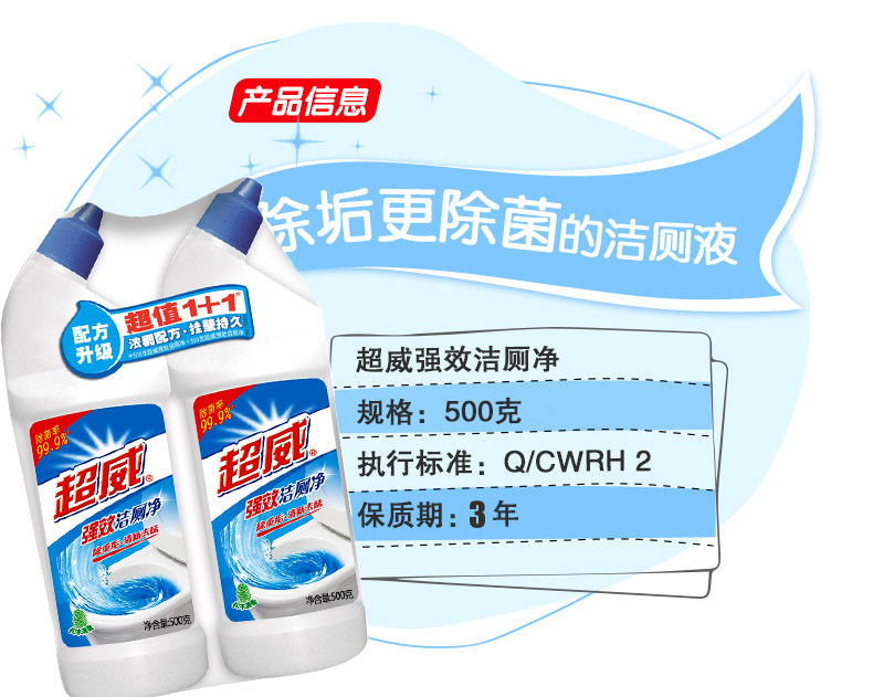 超威 洁厕灵 500g*4瓶 清香型强力去污异味 图3
