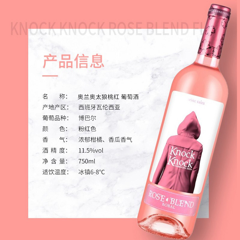 奥兰奥太狼桃红葡萄酒:西班牙原瓶进口,微醺果香,让你一醉方休!-桃红静态葡萄酒-淘宝好物网