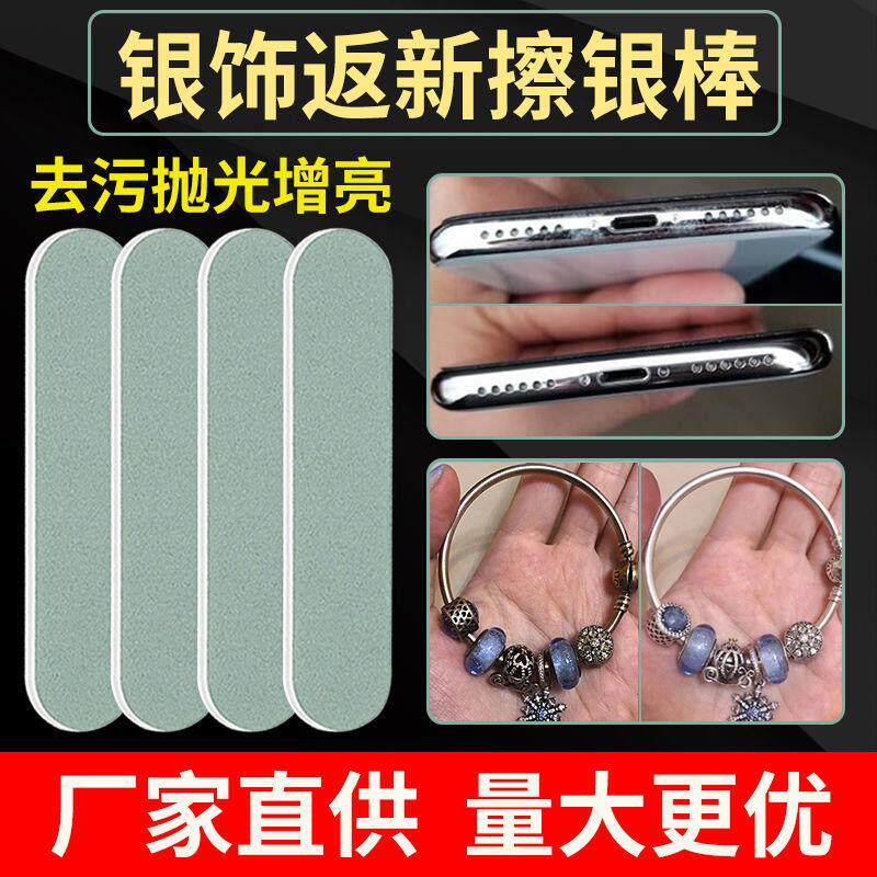 20 silver bar apple x polished silver cloth silver jewelry cleaning silver watch scratch polishing repair artifact