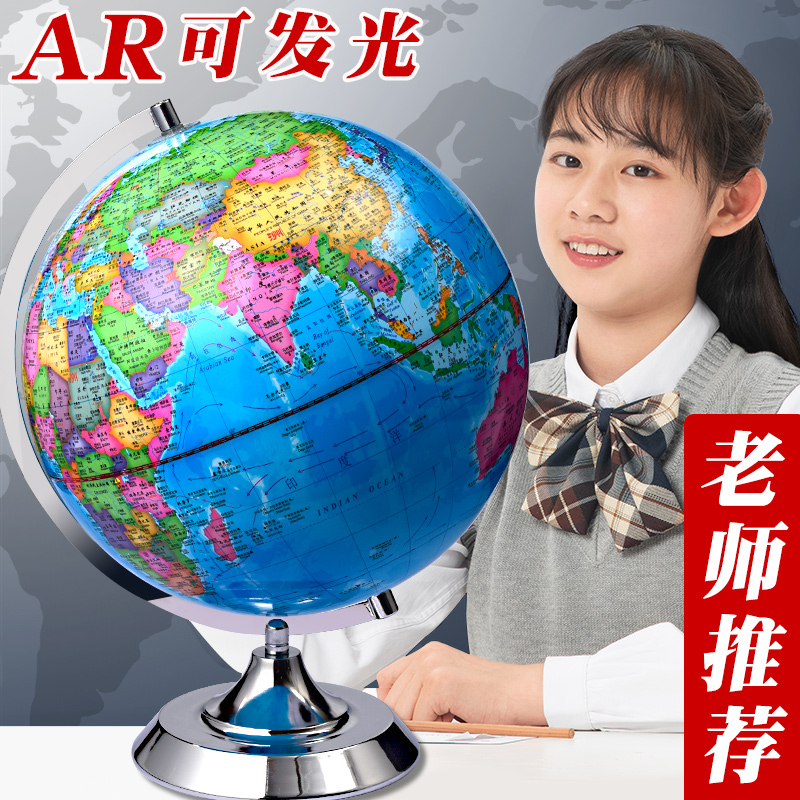 Globe HD 3D three-dimensional suspension ar children's primary school students enlightenment toys middle school students with desk lamp living room decoration teaching version luminous large extra large junior high school students high early education gift intelligence