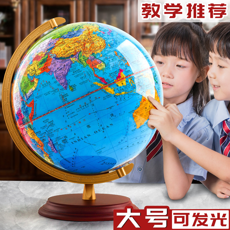 Teaching version of the globe for primary school students with junior high school students high-end 3d three-dimensional suspension Children's Day gift enlightenment ar intelligent light-emitting world extra large desk decoration table lamp 32cm