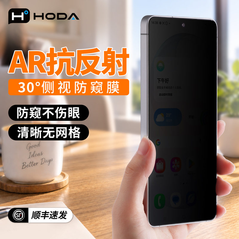 Hoda Good Quality Tempered Glass Screen Protector for Samsung S26 Ultra, Ar Anti-Reflection, Anti-Peep, High-Definition New Phone Film, Galaxy 25 Ultra Screen Protector, S24 Plus Full Screen Coverage, Anti-Drop Hoda Good Quality Tempered Glass Screen Protector for Samsung S26 Ultra, Ar Anti-Reflection, Anti-Peep, High-Definition New Phone Film, Galaxy 25 Ultra Screen Protector, S24 Plus Full Screen Coverage, Anti-Drop