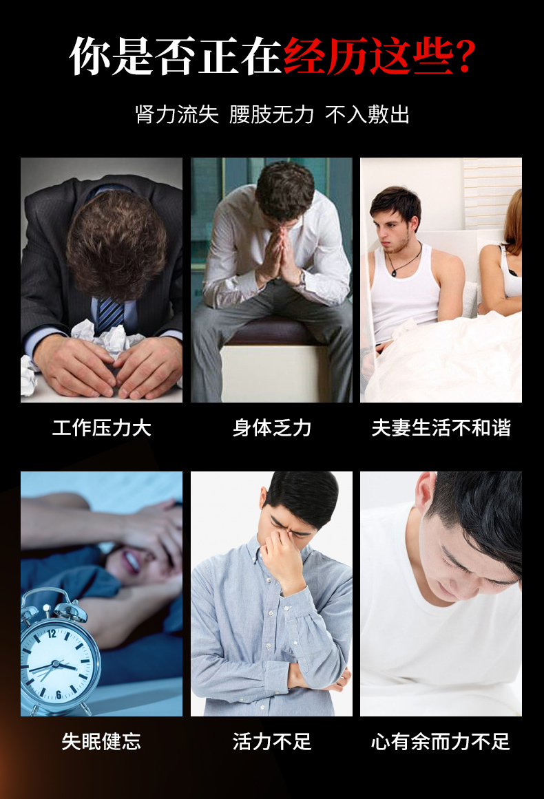 限时活动！鹿鞭丸男性滋补