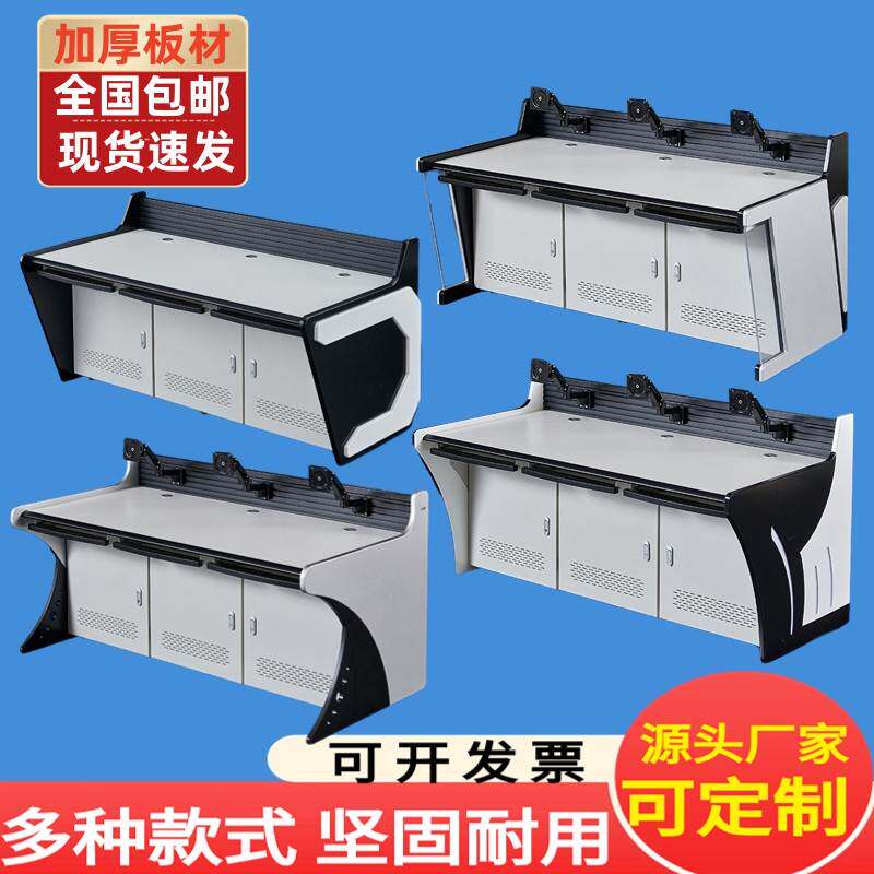 Customized four-plus plus-joint heating desk for the curved console monitor desk command center