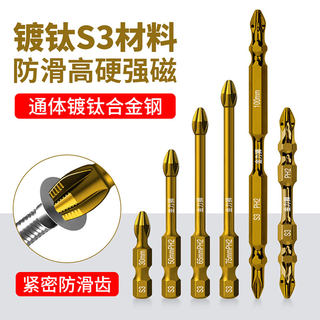 Golden Lion S3 anti-slip cross bit screwdriver bit