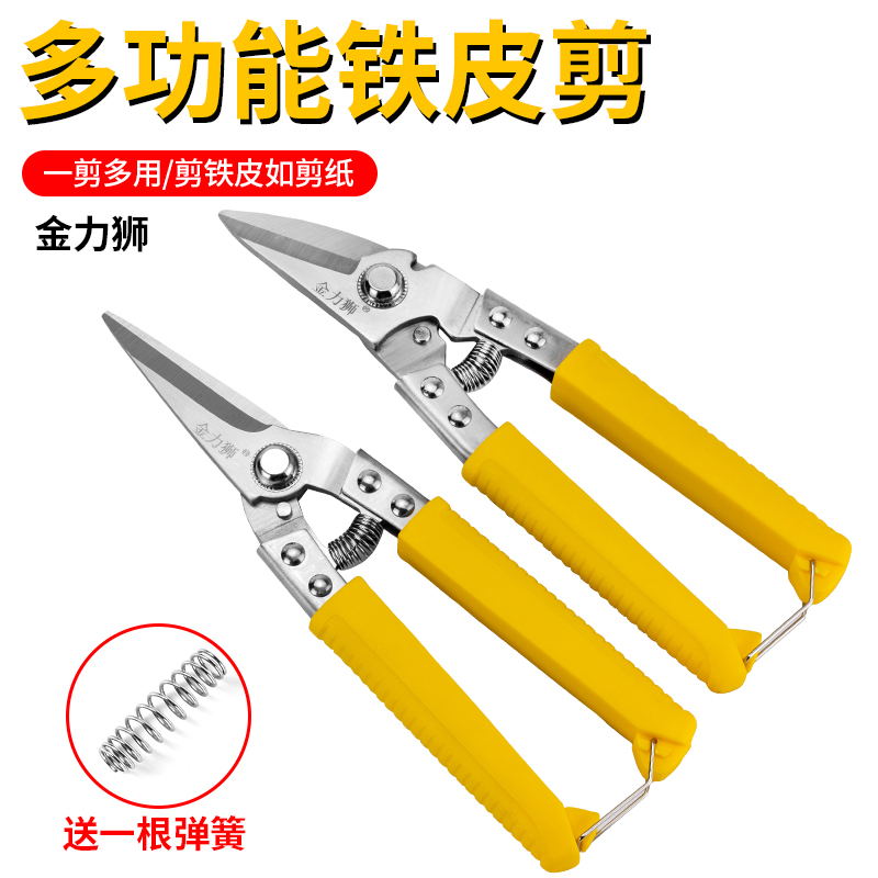 Gold Li Lion Iron Sheared Iron Scissors Special Scissors Integrated SUSPENDED CEILING SCISSORS KEEL CUT INDUSTRIAL SCISSORS AERIAL CUT-Taobao