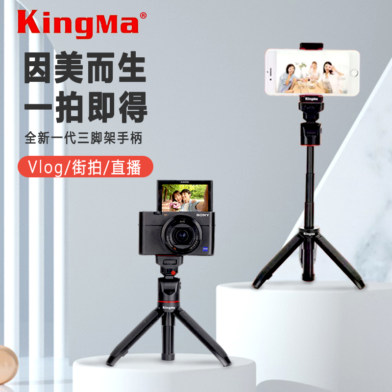 Tripod mobile phone gimbal stabilizer micro single-eye camera black card camera photo light outdoor portable photography anchor floor selfie rod live broadcast bracket multi-functional universal extension rod handheld