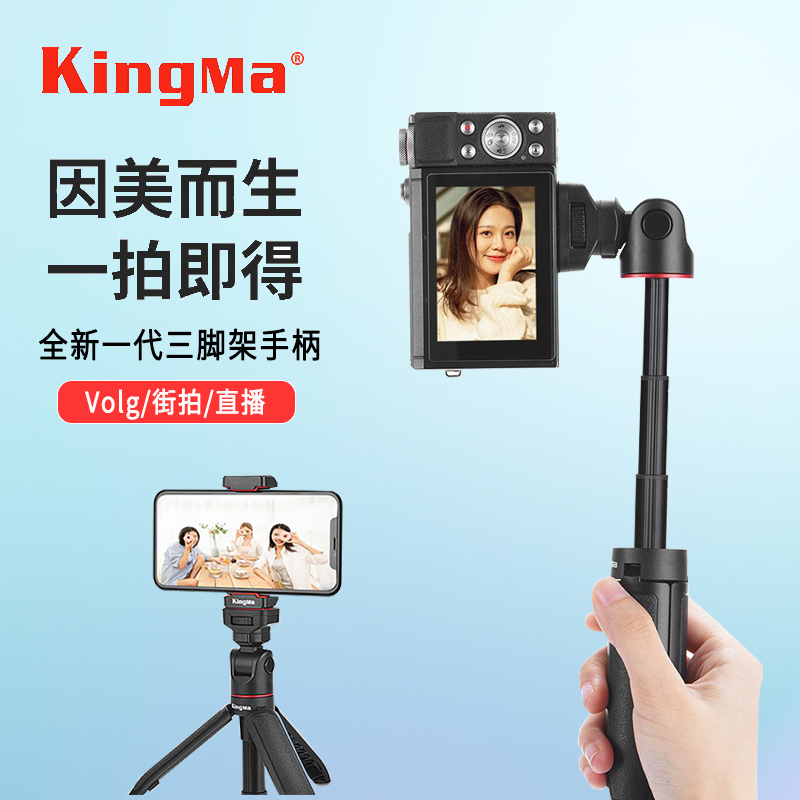 Handheld tripod mobile phone stabilizer photo light outdoor portable photography travel all-in-one floor pan-tilt live broadcast bracket multi-function micro-single camera black card camera universal extension rod selfie